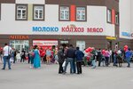 Колхоз (ул. Шувалова, 11), магазин продуктов в Мурино