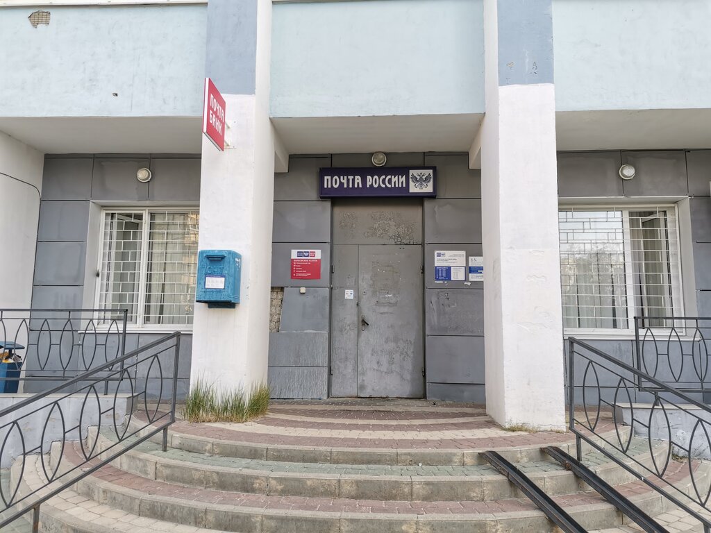 Почта саров юности график работы