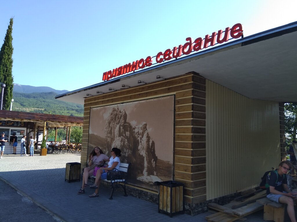 Гурзуф кафе Marlboro