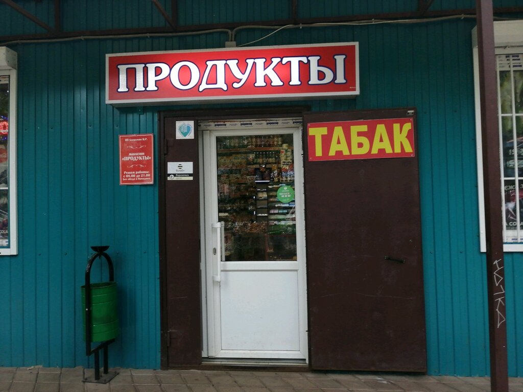 Магазин Ньютон Ярославль