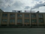 Intexsoft (Мостовая ул., 39), it-компания в Гродно