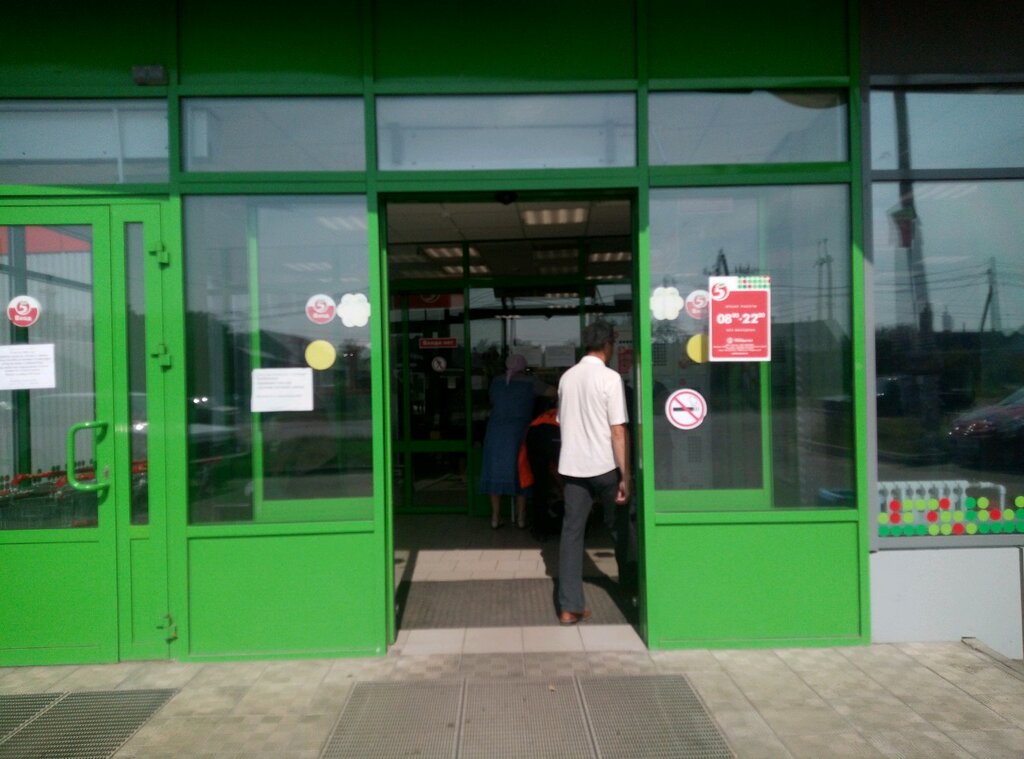 Пятерочка липецк карта