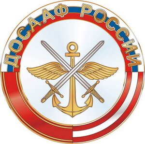 Логотип автошколы «ДОСААФ»
