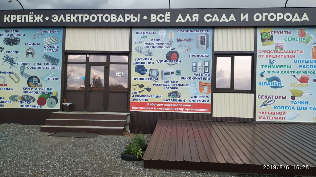 Мелеуз Чемпион Магазин Товары