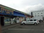 Imperiya shin (ulitsa Tukhachevskogo, 100к1А), tires and wheels