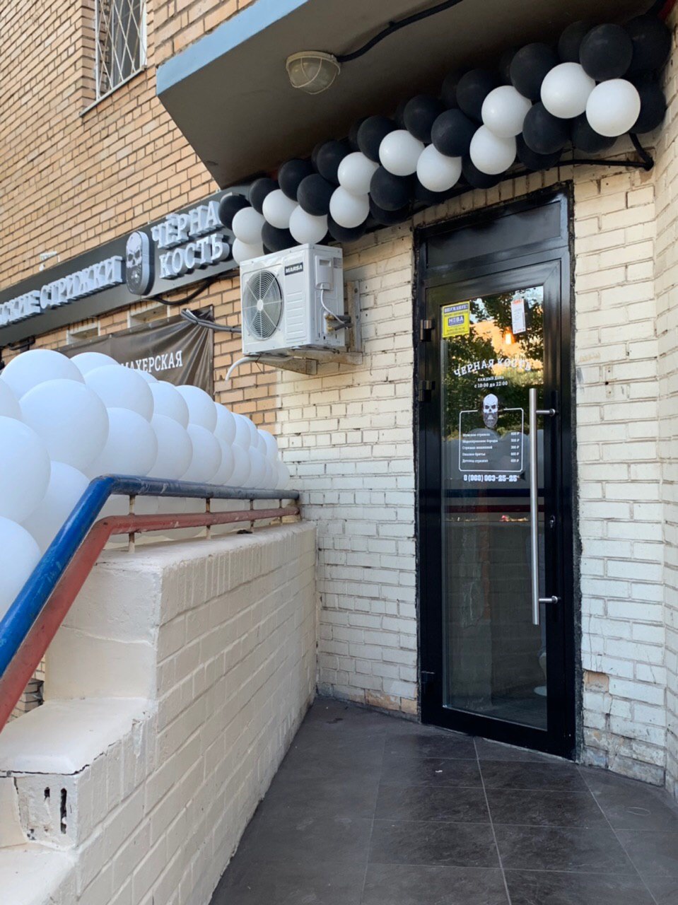 barber's shop's Black Bone in specifics, 1-я Нововатутинская улица, 3 - Yandex M