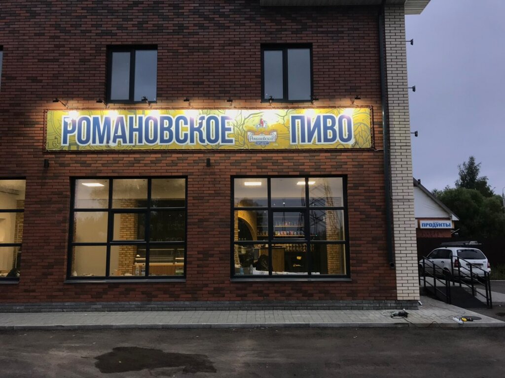 Магазин Пива Ярославль