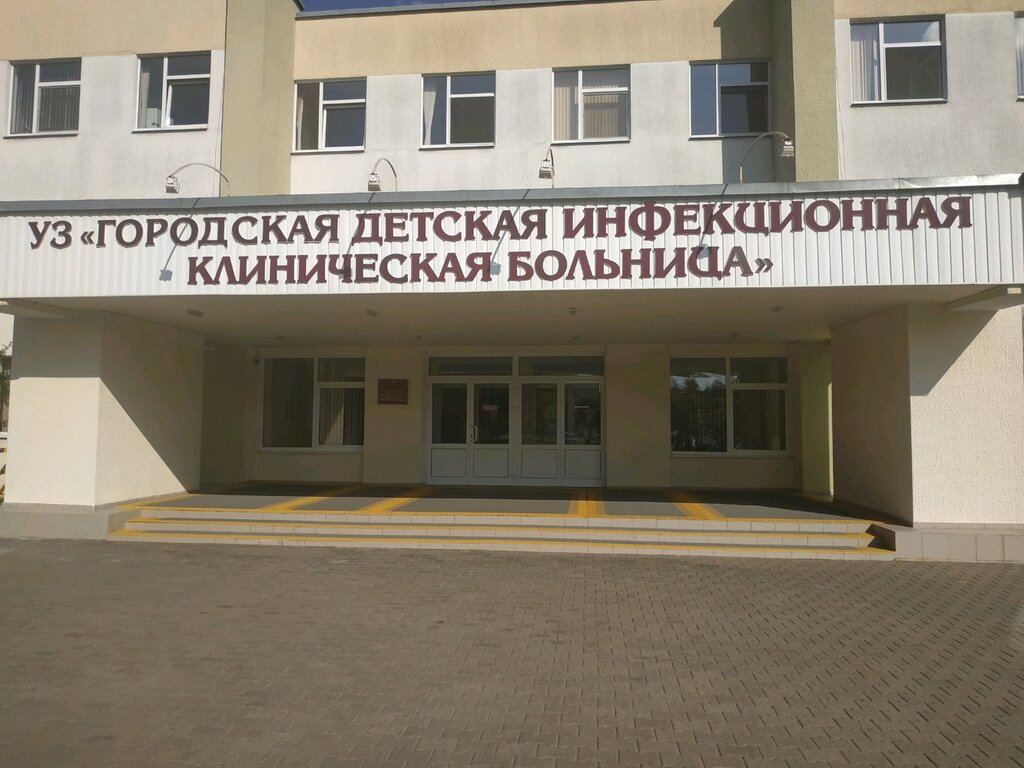 Specialized hospital Gorodskaya detskaya infektsionnaya klinicheskaya bolnitsa, Minsk, photo