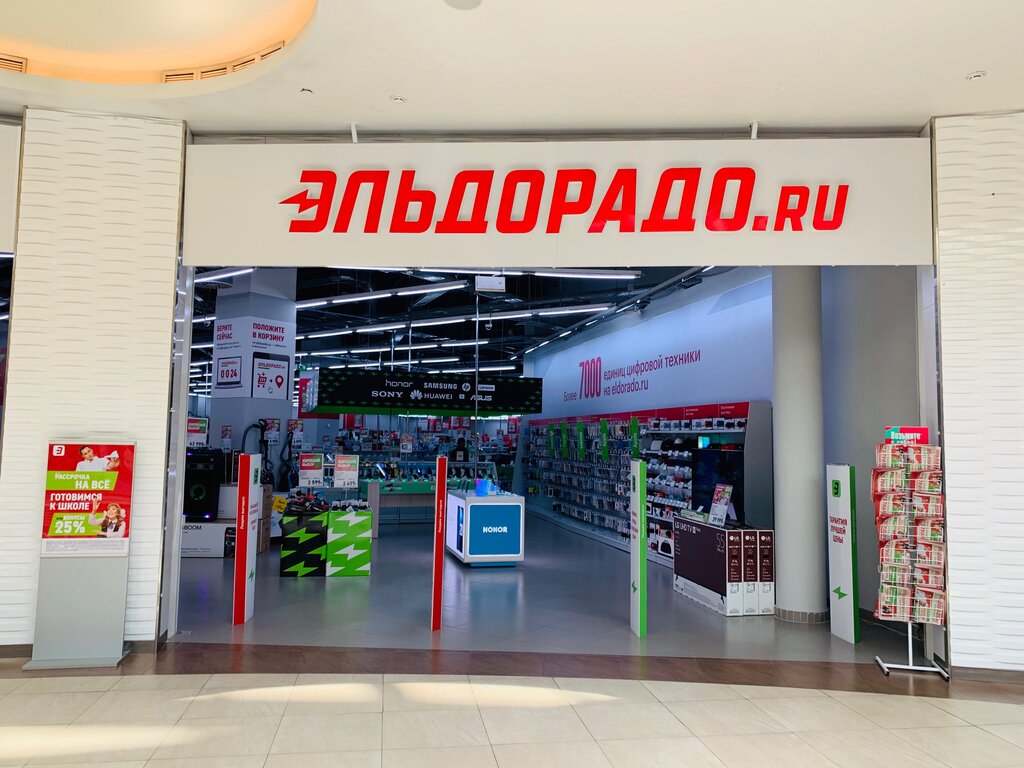Магазин Эльдорадо В Москве