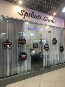 Spilioti studio Atlas (Sovetskaya ulitsa, 111), beauty salon