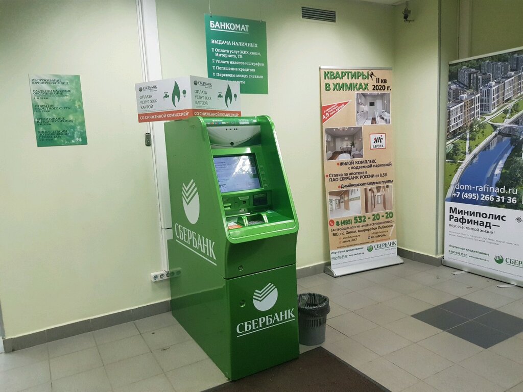 СберБанк, банк, Юбилейный просп., 6А, Химки - Яндекс Карты