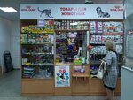 Товары для животных (Новосибирская ул., 34, Барнаул), зоомагазин в Барнауле