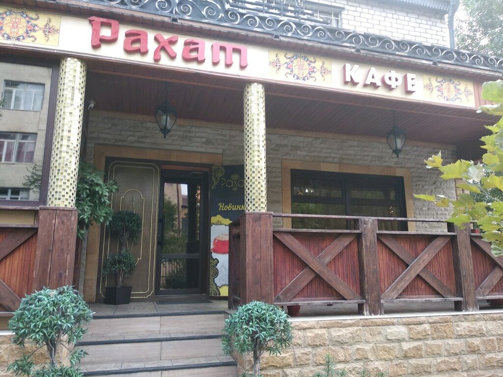 Рахат кафе