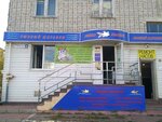Золотая рыбка (ул. Котовского, 6), рыба и морепродукты в Брянске