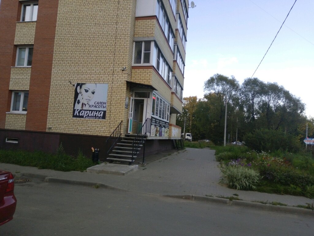 Карина тутаевское ш 99 фото