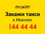 Maxim (ул. Жиделёва, 21), такси в Иванове