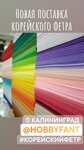 Fantazery (Dzerzhinskogo Street, 130), art supplies and crafts