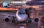 Teh-inkom (ulitsa Menzhinskogo, 2Л) ، معدات الطيران
