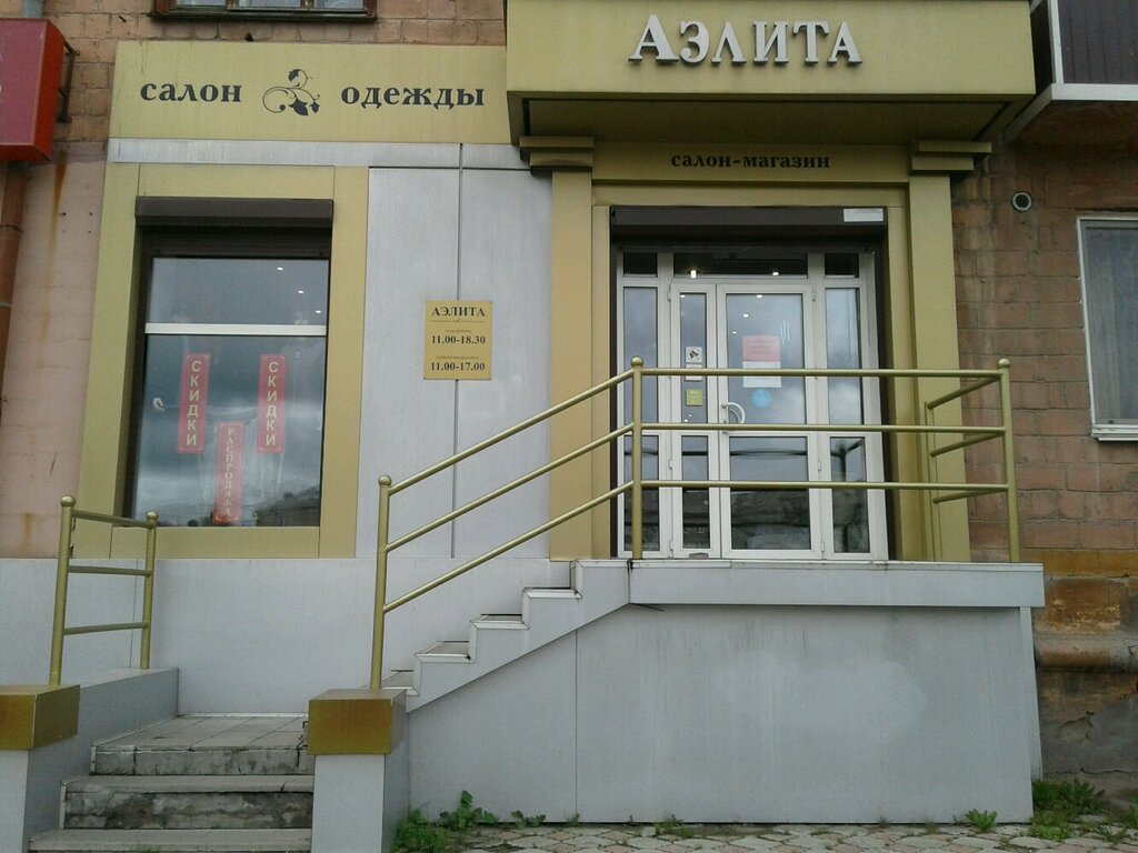 Магазин Одежды В Нижнем Тагиле Золотая Звезда