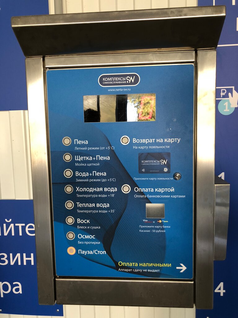 Nerta sw ru карта