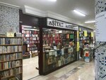 Aşiyan Sahaf (Cumhuriyet Mh., Atatürk Blv., Bayındır 1. Sk., No: 6/46, Kızılay, Çankaya, Ankara), sahaflar  Çankaya'dan