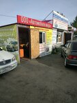 Фото 1 Автомобили мира