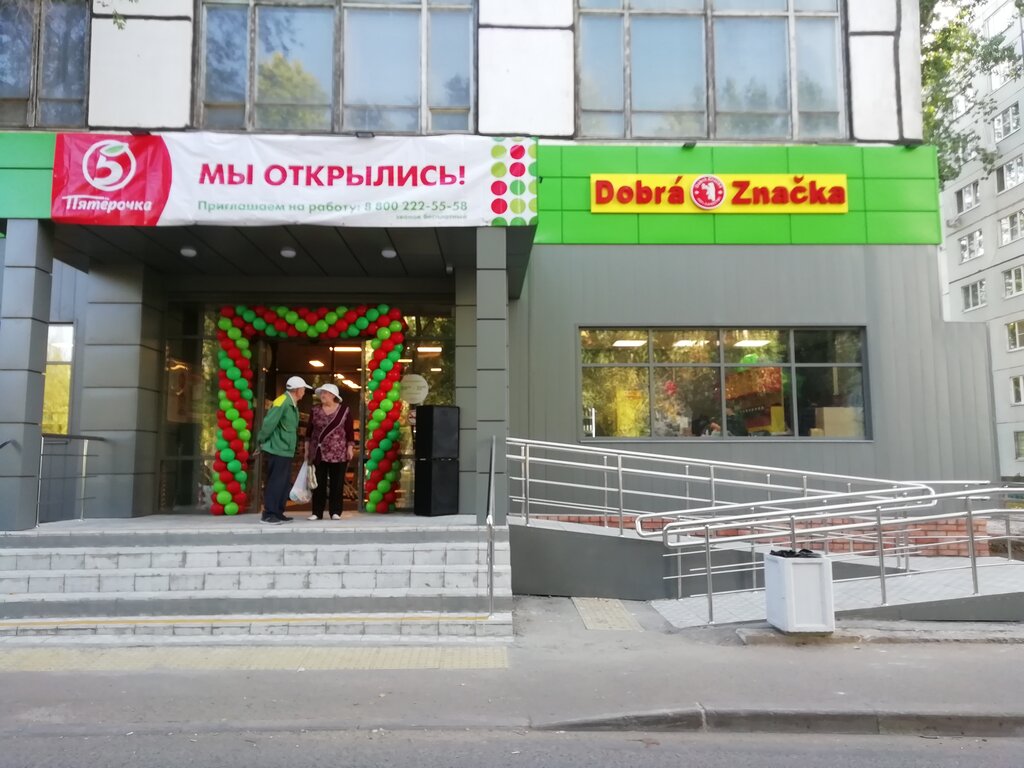Пятерочка ул лизы чайкиной 64 4 фото
