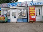 Дарман (ulitsa Aleksandrova, 6Б) ، محل بقالة