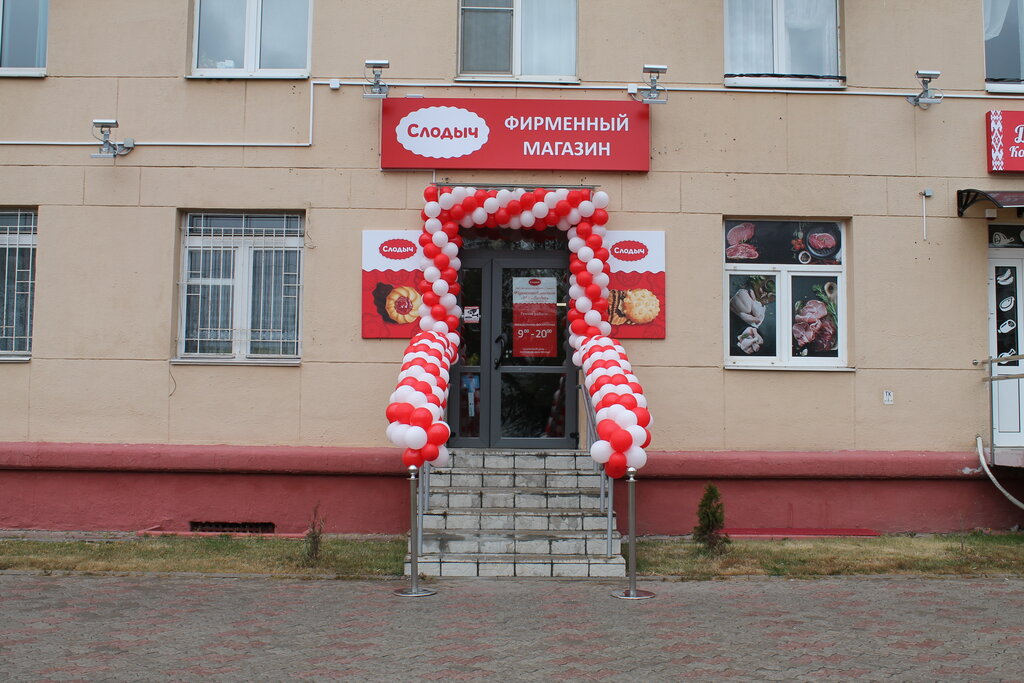Магазины Слодыч В Минске
