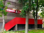Золото Дисконт (Grekova Street, 10), tienda de joyería