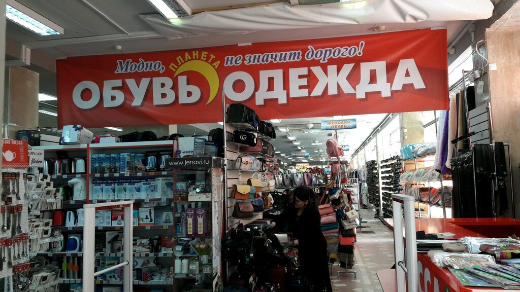Магазин Иванова Новосибирск