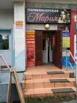 Mariya (Metallurgov Avenue, 12), hairdresser