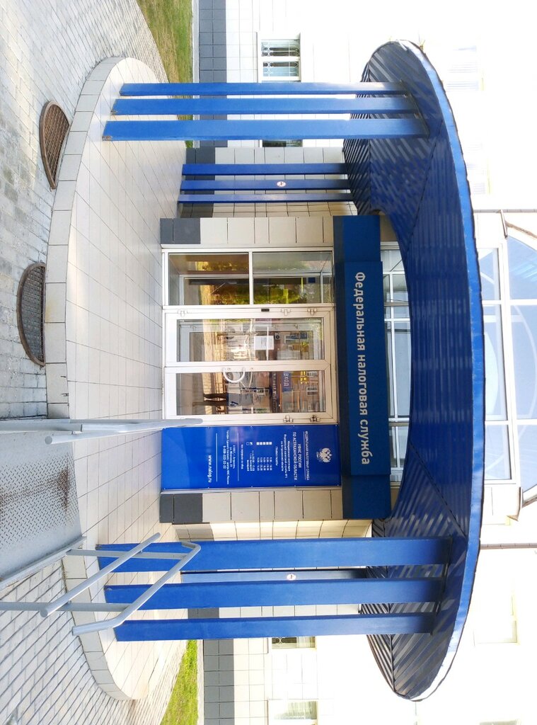 Tax auditing Mezhrayonnaya Ifns № 1 po Astrakhanskoy oblasti, Astrahan, photo