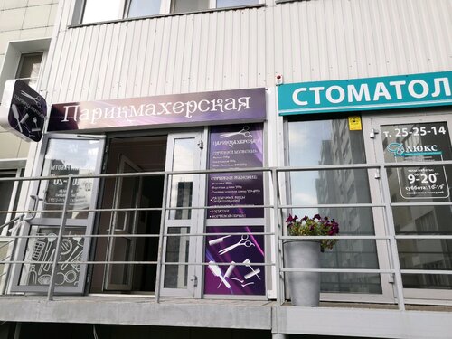 Веста серов парикмахерская