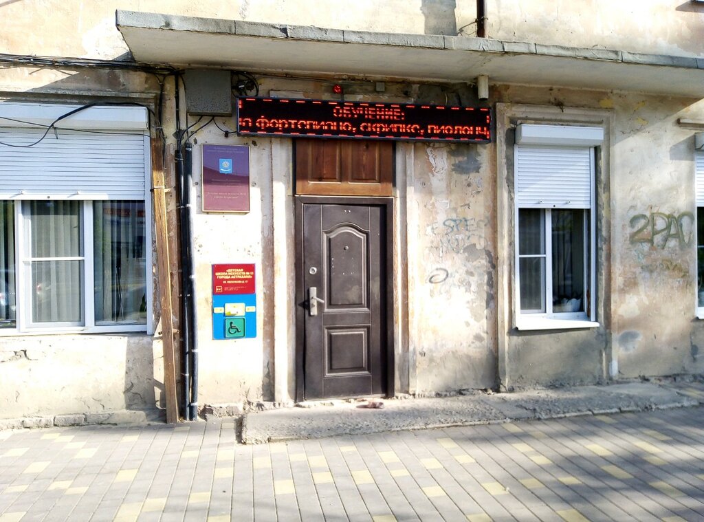 School of the arts Детская школа искусств № 11 города Астрахани, Astrahan, photo
