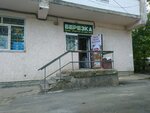Берёзка (ул. Гавена, 109, Симферополь), магазин продуктов в Симферополе