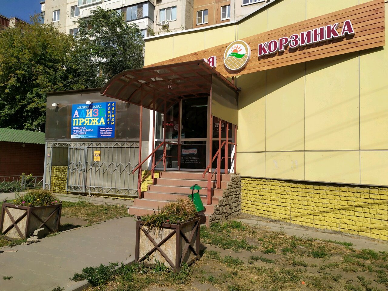 Правильная корзинка ул ушинского 18 липецк фото