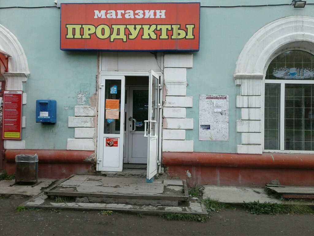 В Тагиле 1 1 Магазин