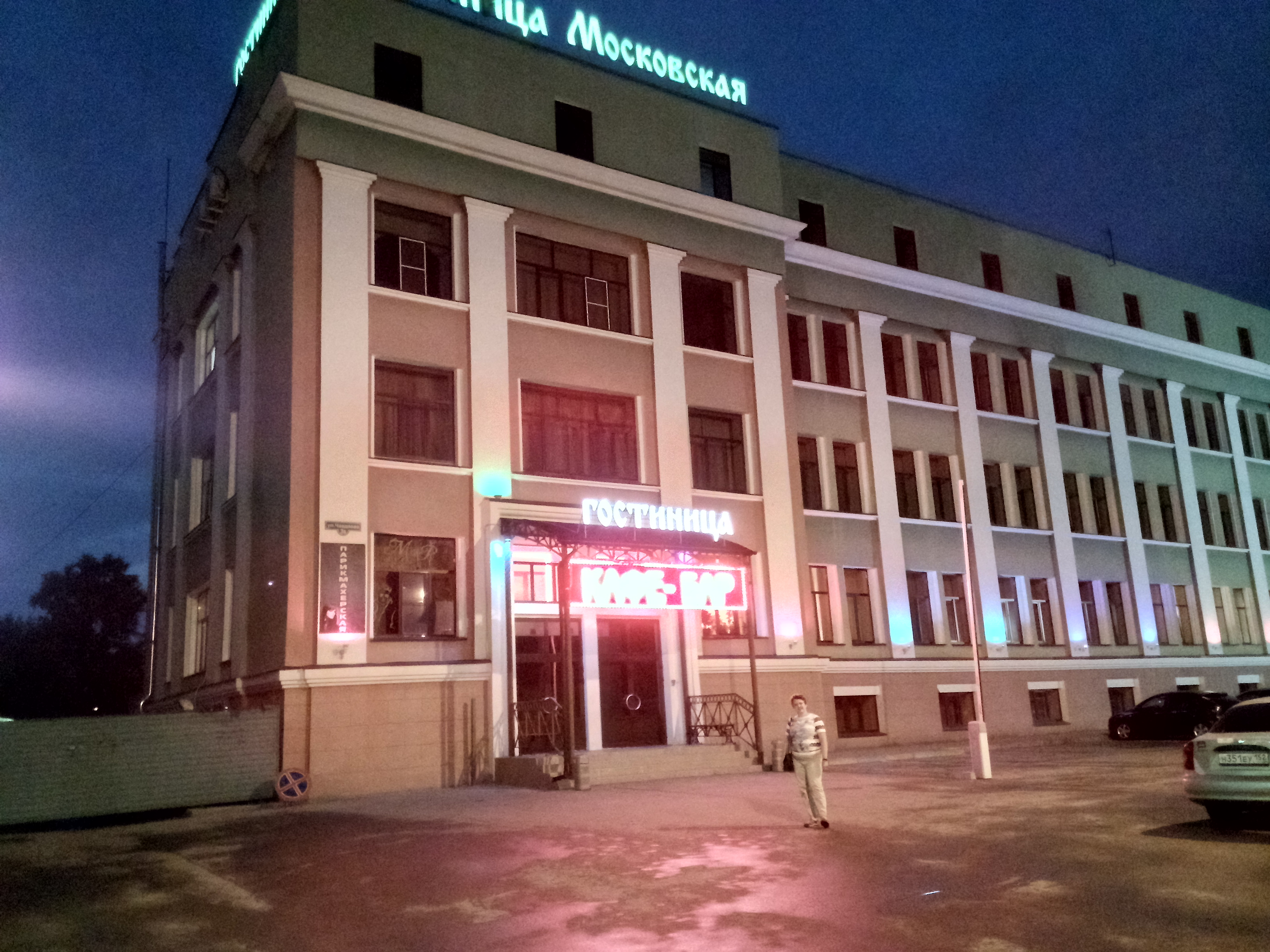 Фото Московская