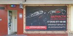 Avtoshop (ул. 50 лет Октября, 9), магазин автозапчастей и автотоваров в Алексине