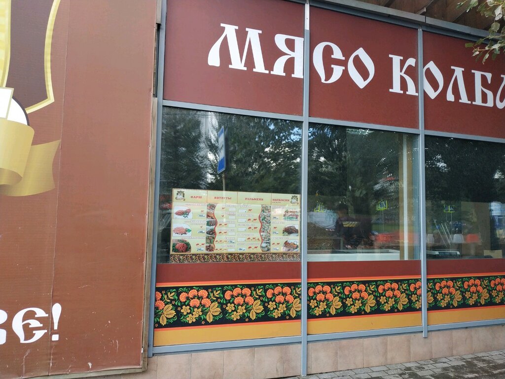 Магазин Богатырь Челябинск Официальный Сайт