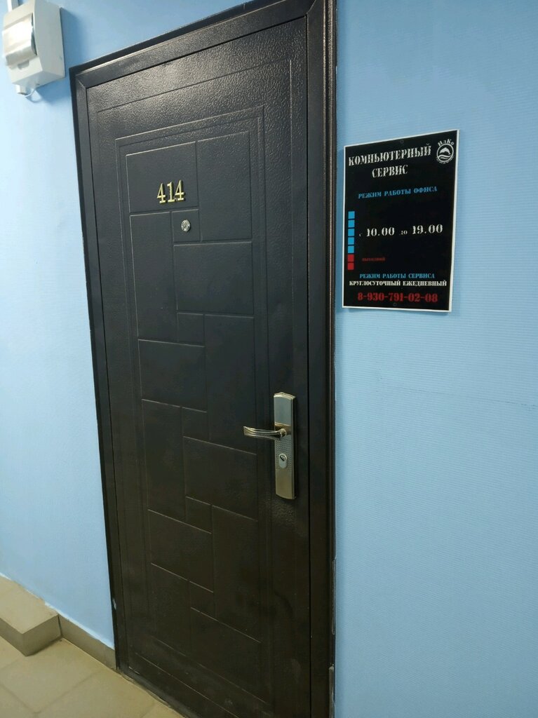 Computer repairs and services Kompyuterny servis IlKo, Tula, photo