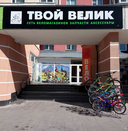 Ул Советская 97 Магазины