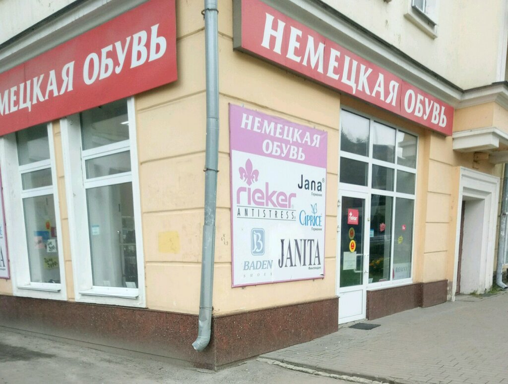 Магазин Обуви Нижний Новгород Каталог