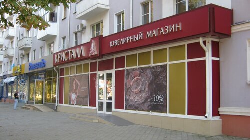 Магазин маз кропоткин