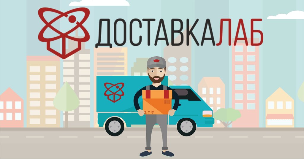 Courier services DostavkaLab, Moscow, photo