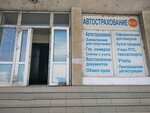 Фото 1 Автострахование номер 303