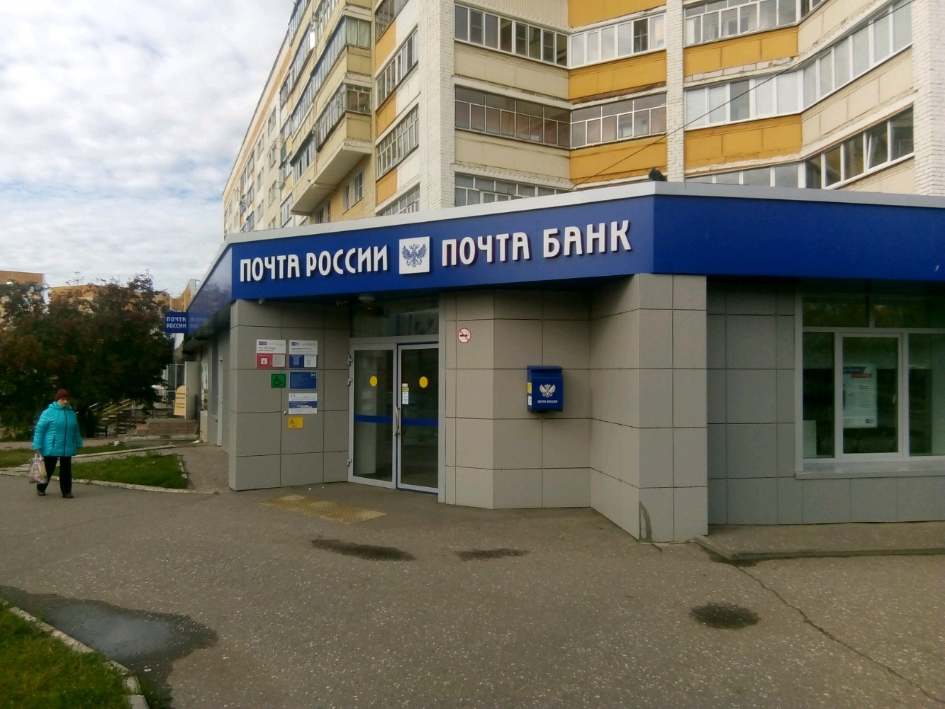 График работы почты саранск Больше не работает: Вестерн Юнион, денежные переводы, Республика Мордовия, Саран