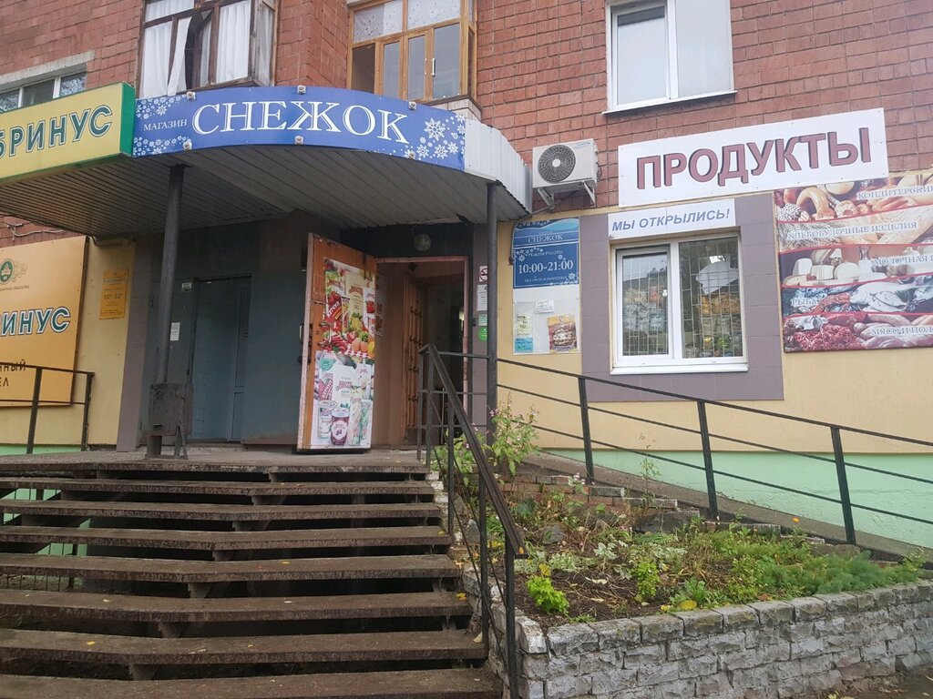 Магазин Снежок Воронеж Каталог Товаров Цены