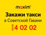 Taxi Maxim (Pionerskaya ulitsa, 10), taxi